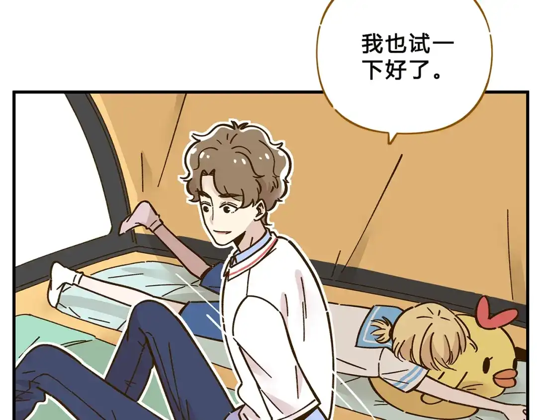《锦鲤俱乐部》第58话 观星活动 第28页