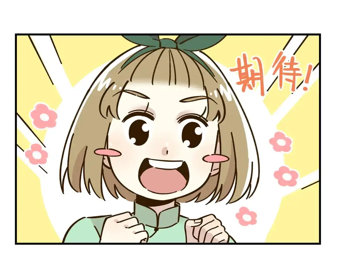 《锦鲤俱乐部》第59话 我会保护你的！ 第22页