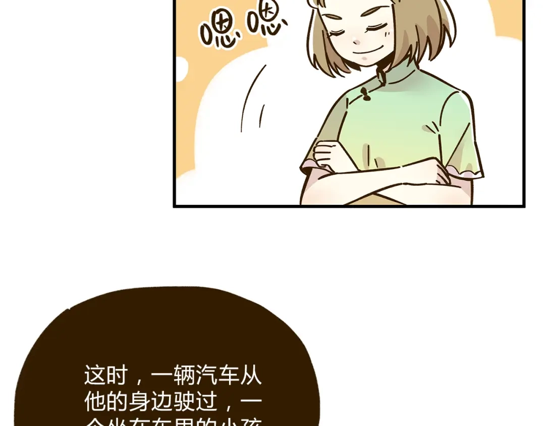 《锦鲤俱乐部》第59话 我会保护你的！ 第20页
