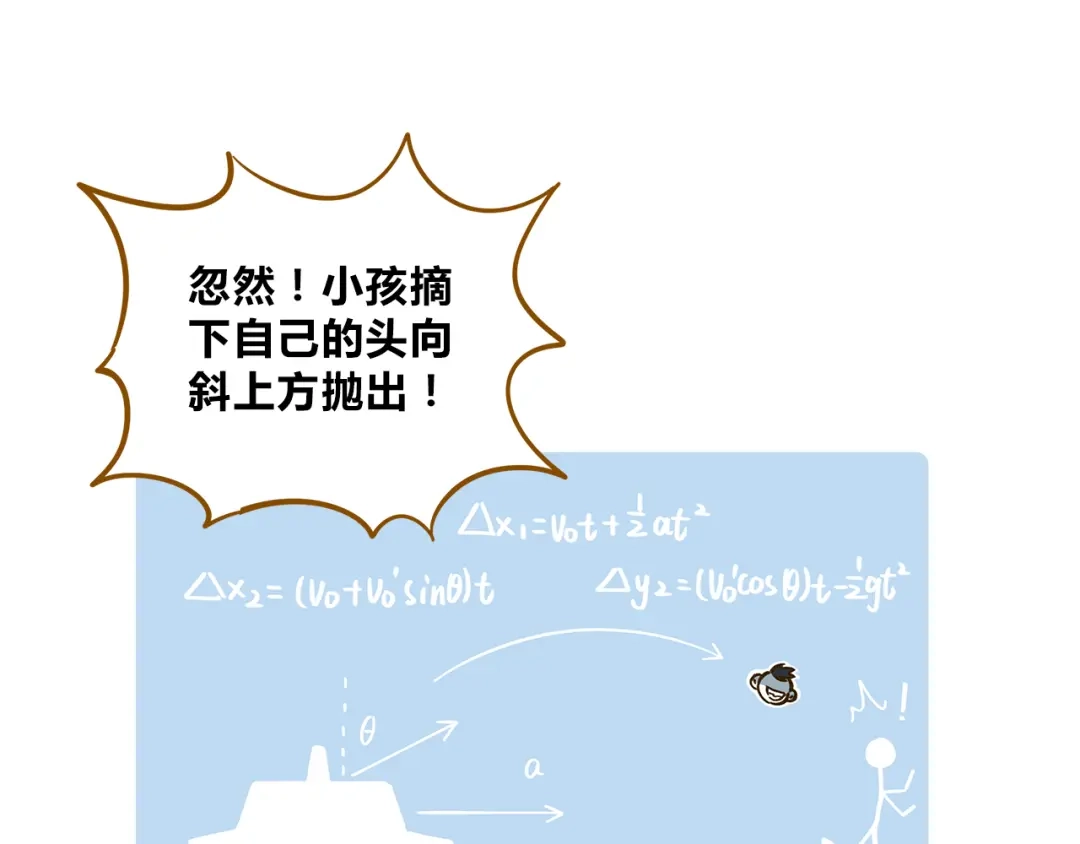 《锦鲤俱乐部》第59话 我会保护你的！ 第23页
