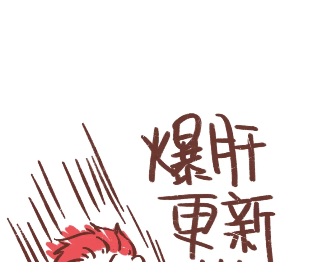《锦鲤俱乐部》第59话 我会保护你的！ 第79页