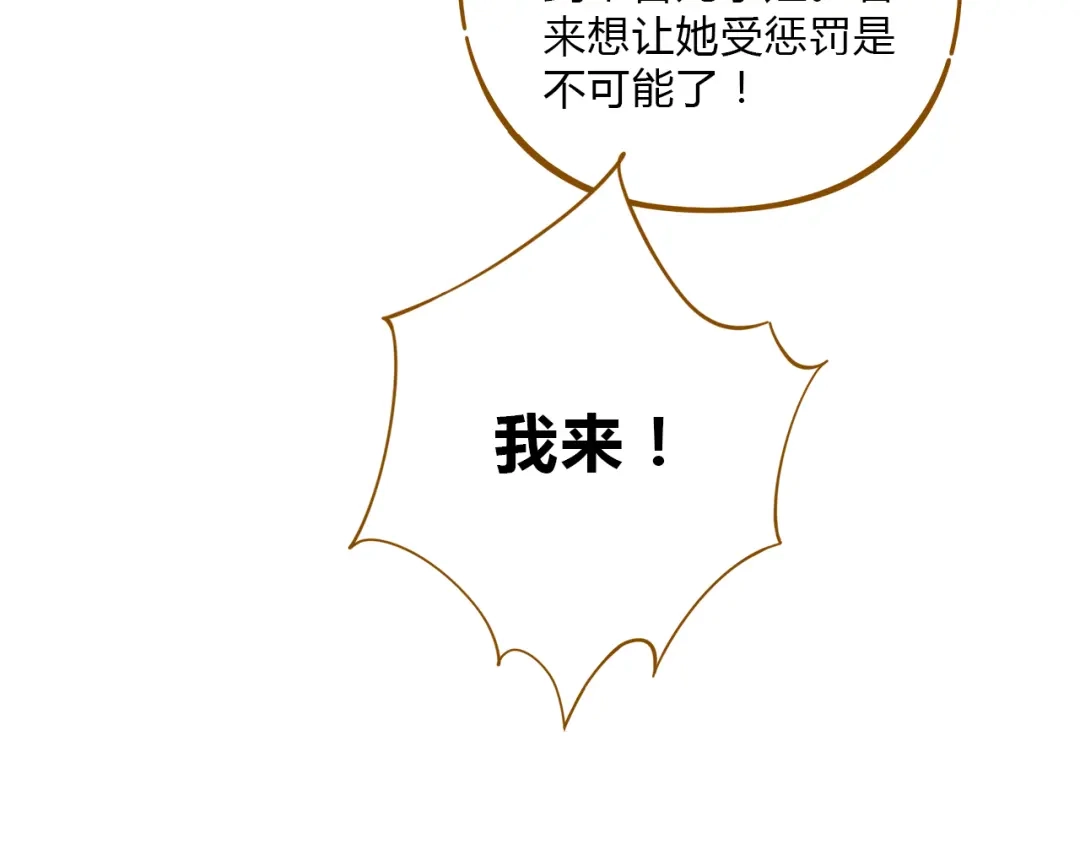 《锦鲤俱乐部》第59话 我会保护你的！ 第14页