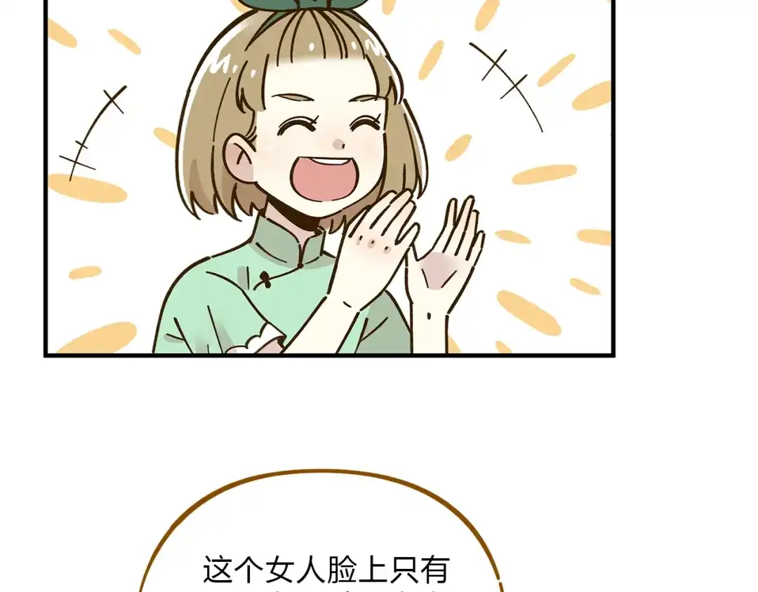 《锦鲤俱乐部》第59话 我会保护你的！ 第10页