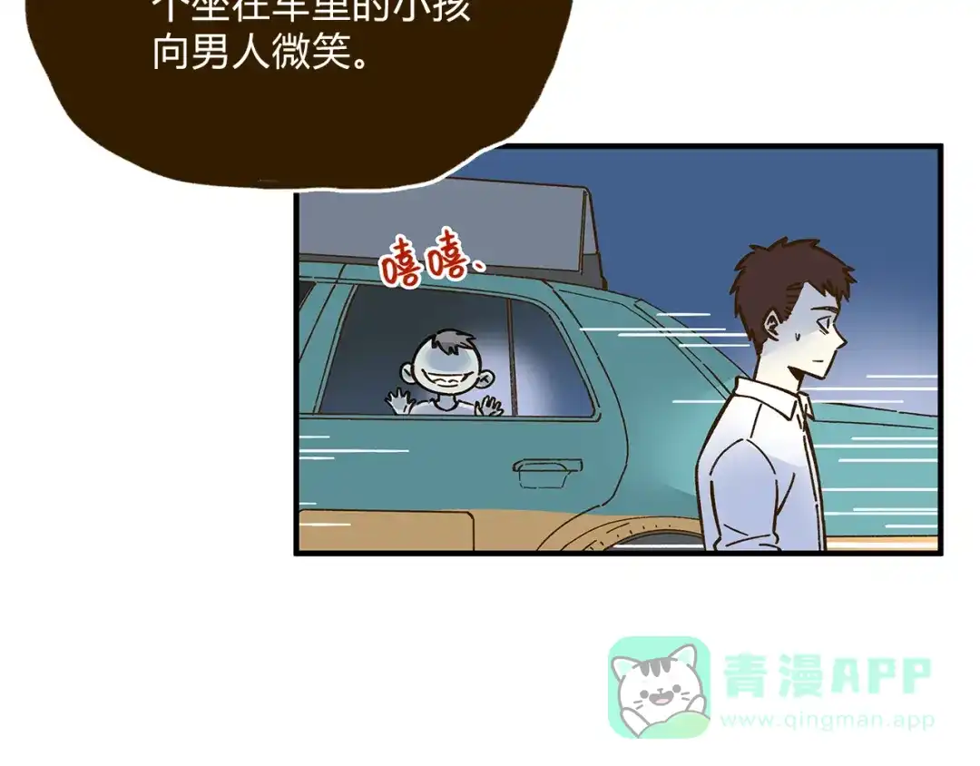 《锦鲤俱乐部》第59话 我会保护你的！ 第21页