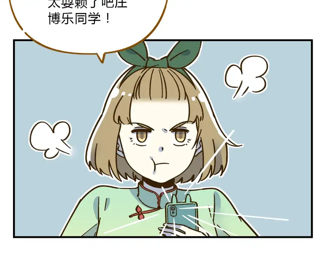 《锦鲤俱乐部》第59话 我会保护你的！ 第35页