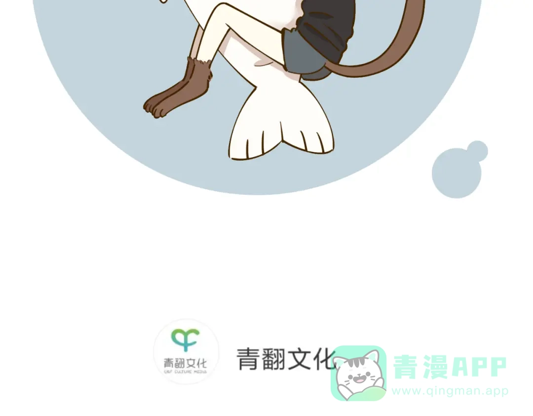 《锦鲤俱乐部》第59话 我会保护你的！ 第76页