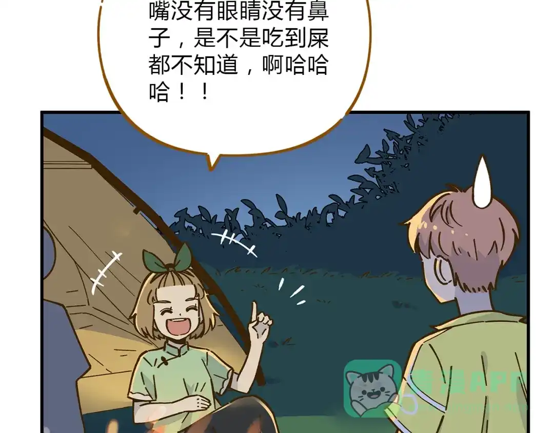 《锦鲤俱乐部》第59话 我会保护你的！ 第11页