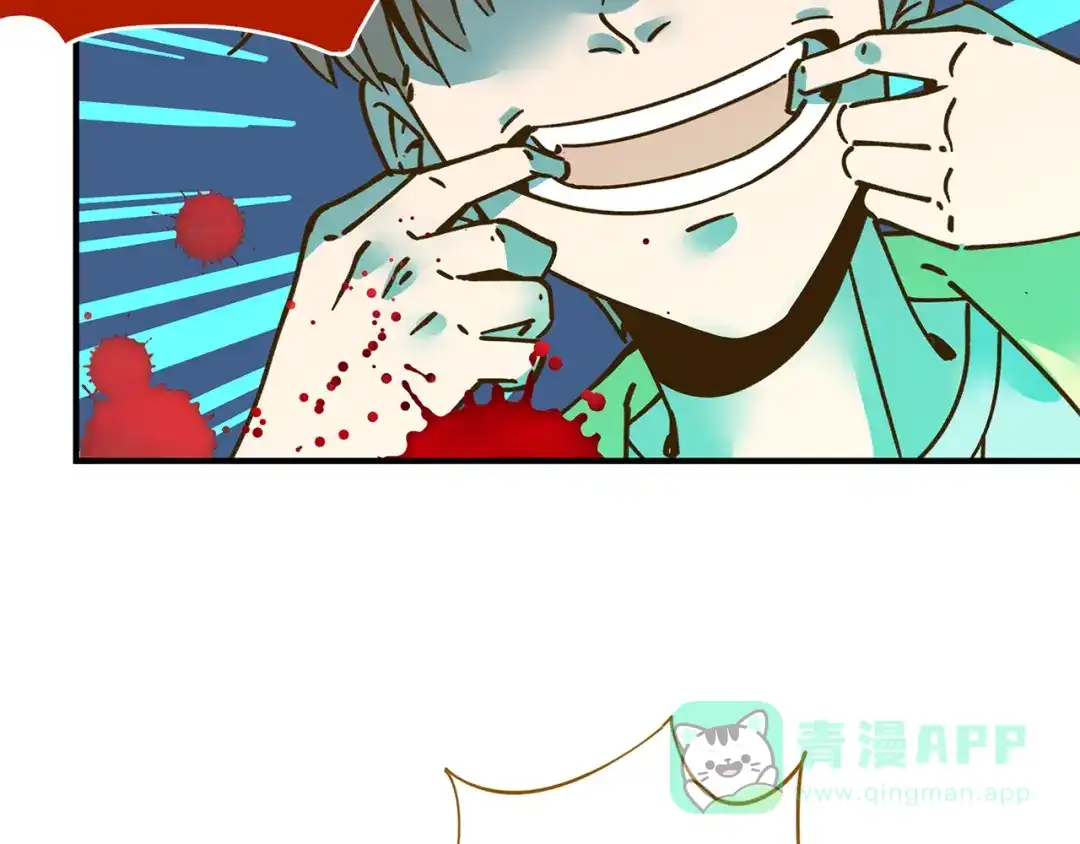 《锦鲤俱乐部》第59话 我会保护你的！ 第6页
