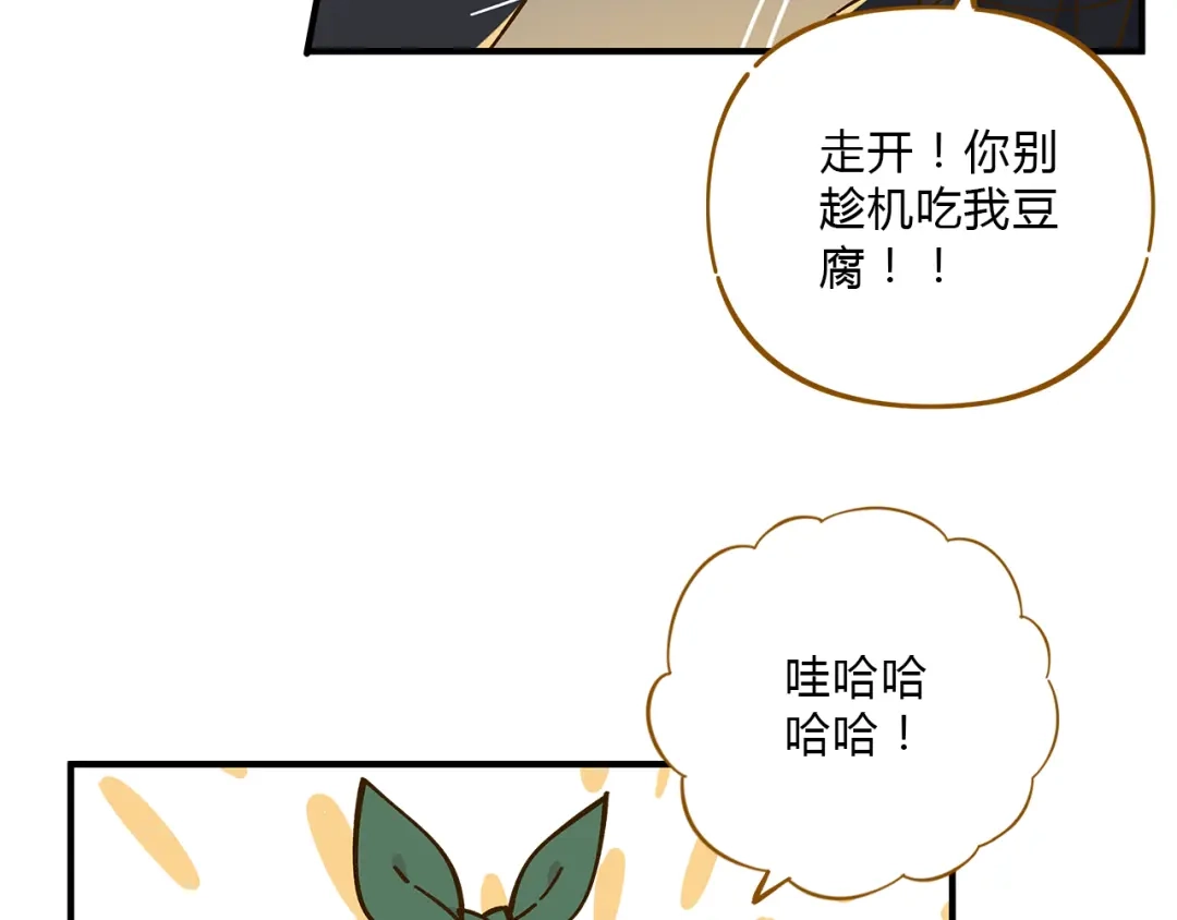《锦鲤俱乐部》第59话 我会保护你的！ 第9页