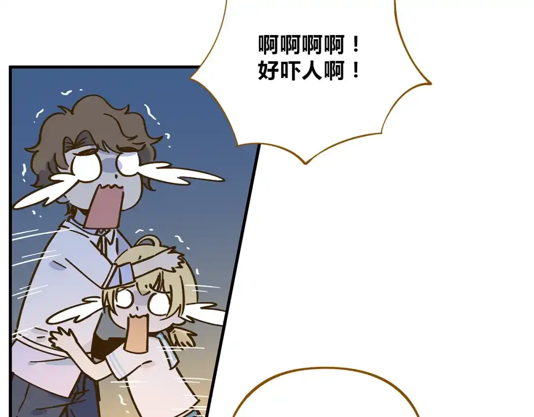 《锦鲤俱乐部》第59话 我会保护你的！ 第7页