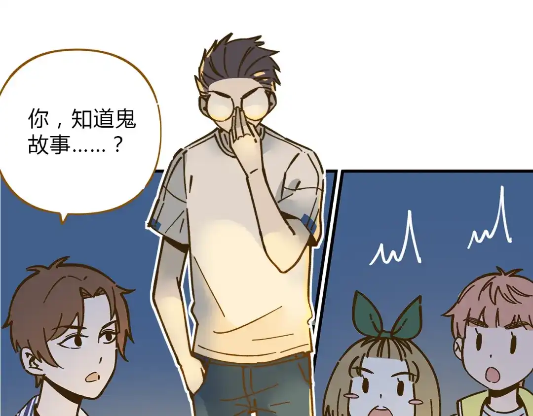 《锦鲤俱乐部》第59话 我会保护你的！ 第15页