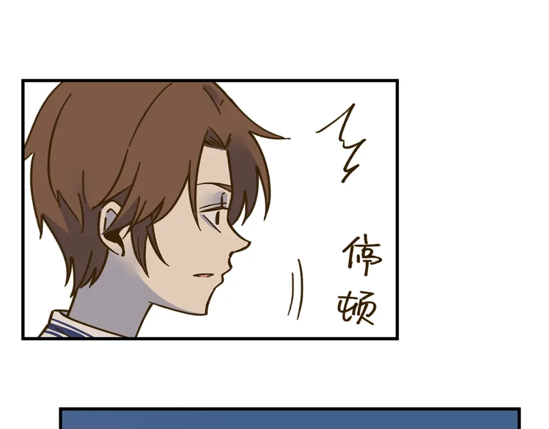《锦鲤俱乐部》第59话 我会保护你的！ 第50页