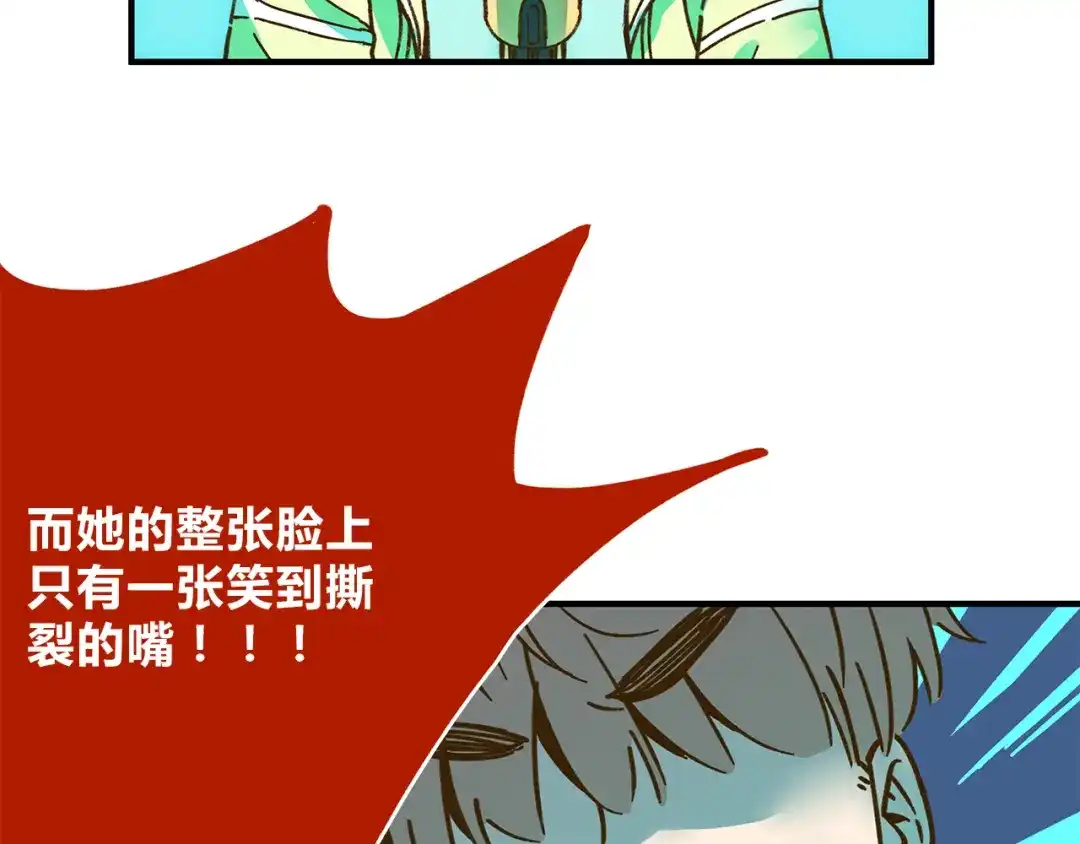 《锦鲤俱乐部》第59话 我会保护你的！ 第5页