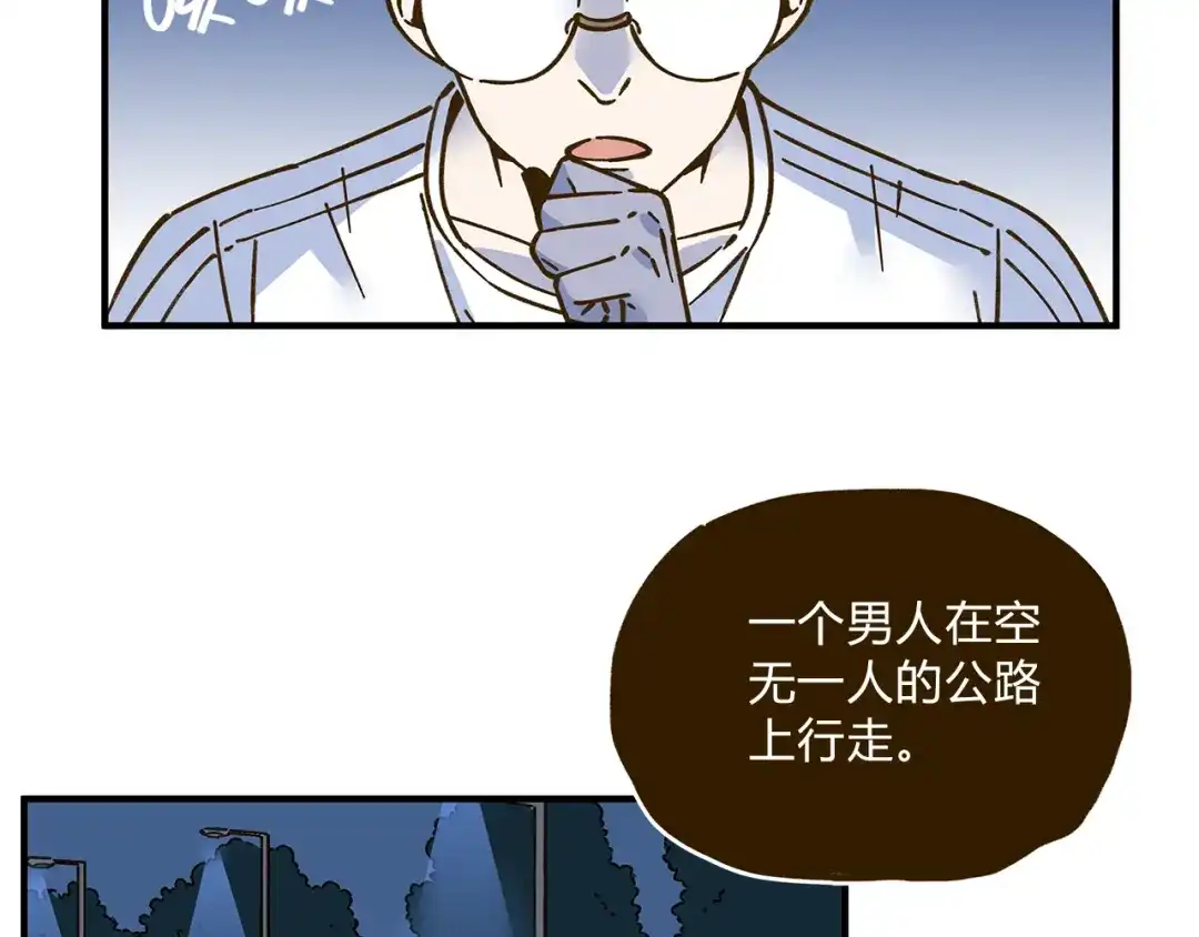 《锦鲤俱乐部》第59话 我会保护你的！ 第18页