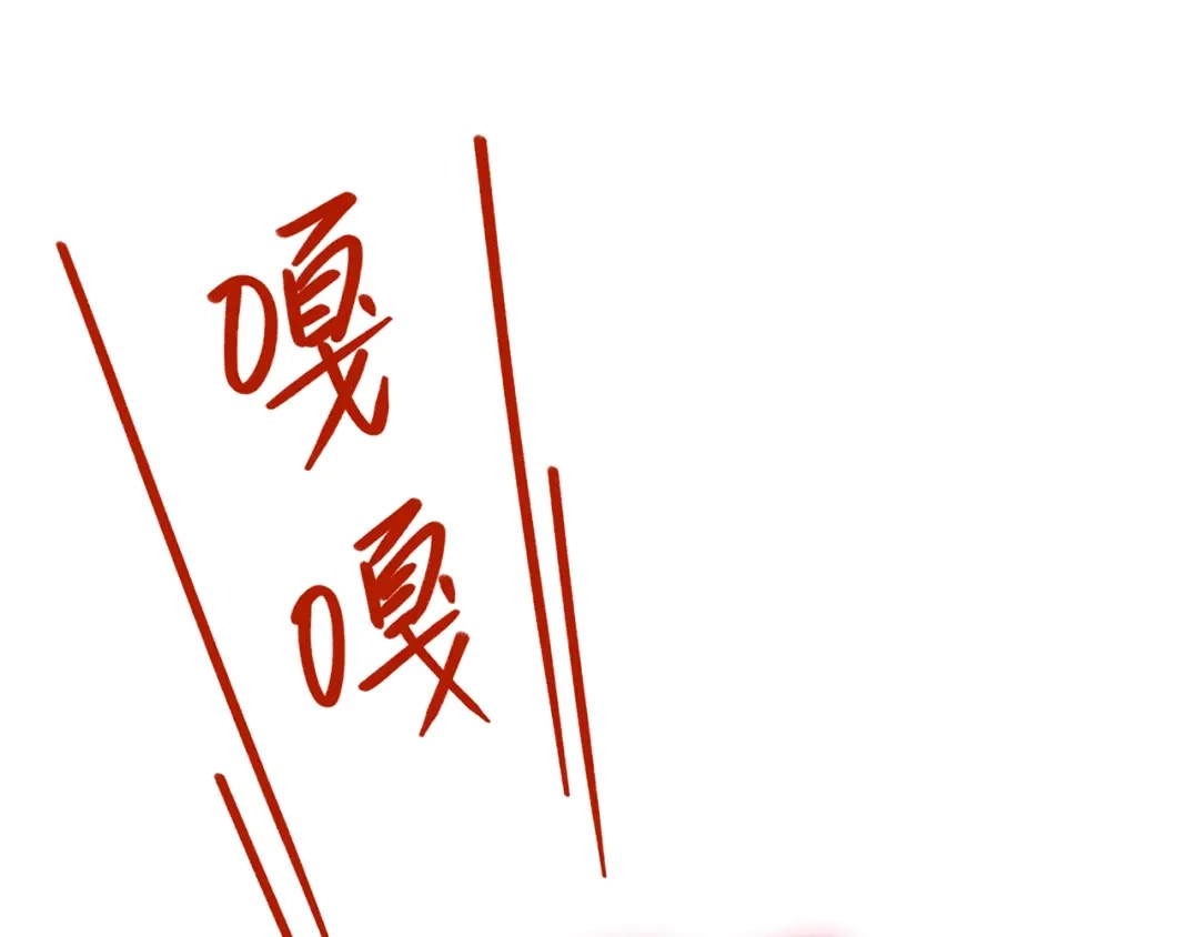 《锦鲤俱乐部》第59话 我会保护你的！ 第60页