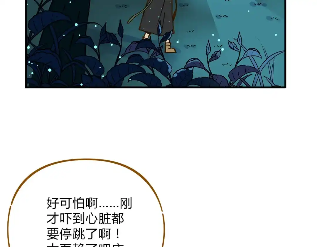 《锦鲤俱乐部》第59话 我会保护你的！ 第34页