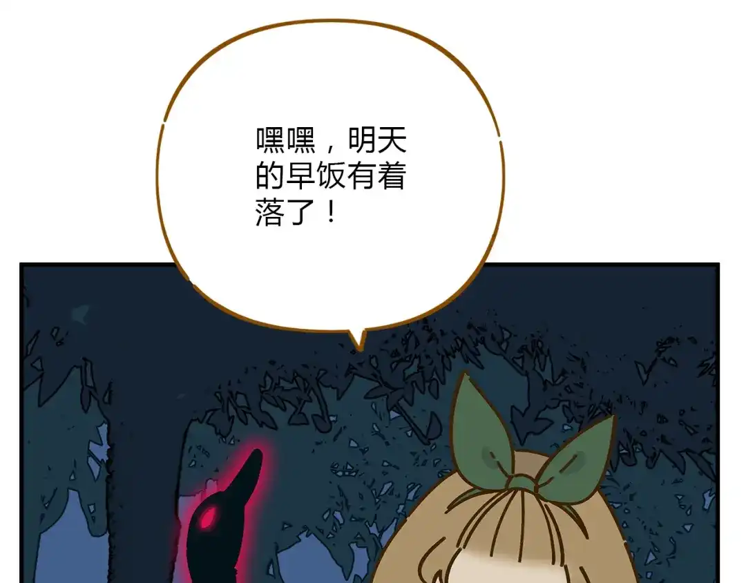 《锦鲤俱乐部》第59话 我会保护你的！ 第40页