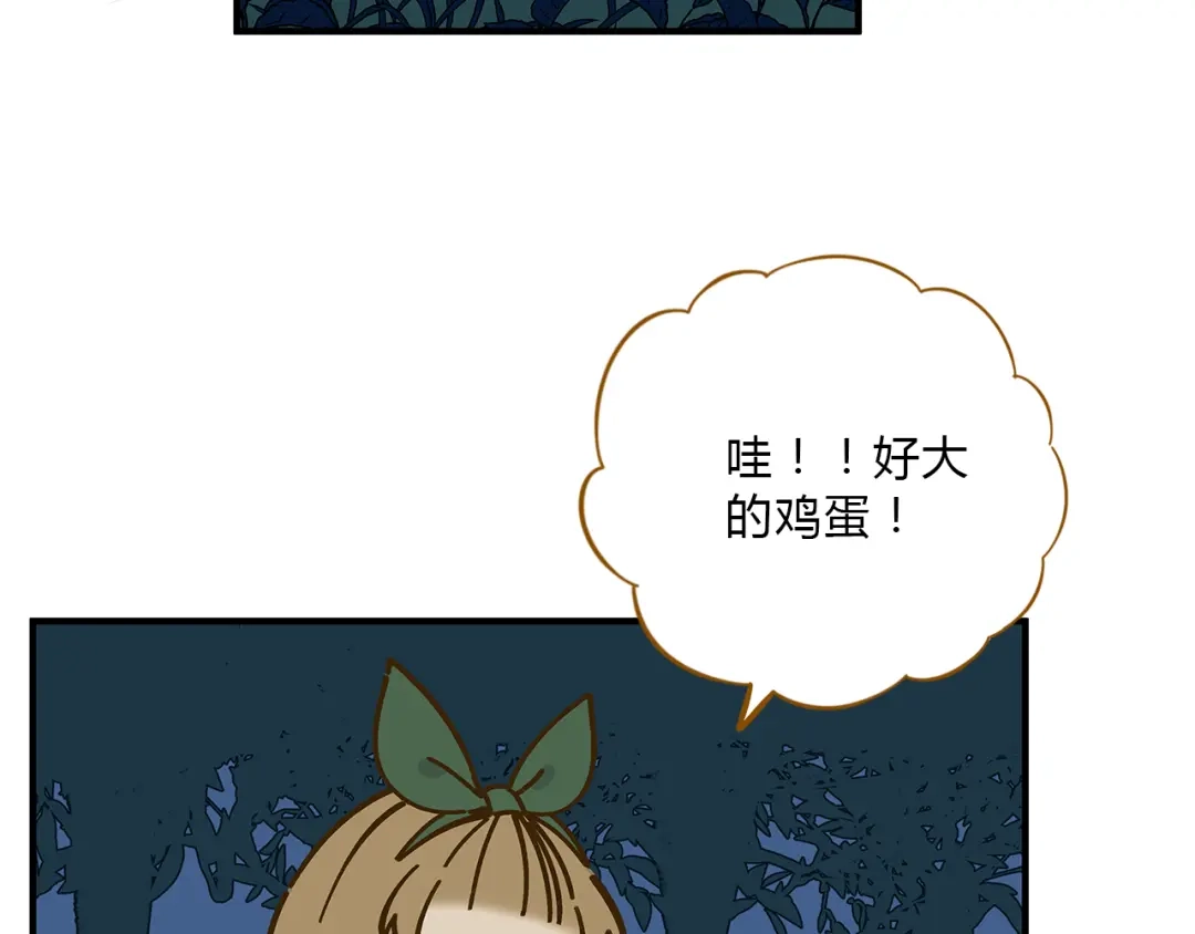 《锦鲤俱乐部》第59话 我会保护你的！ 第38页