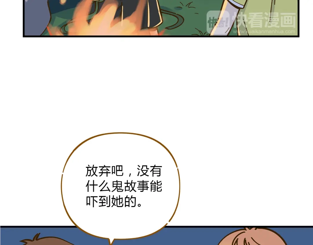 《锦鲤俱乐部》第59话 我会保护你的！ 第12页