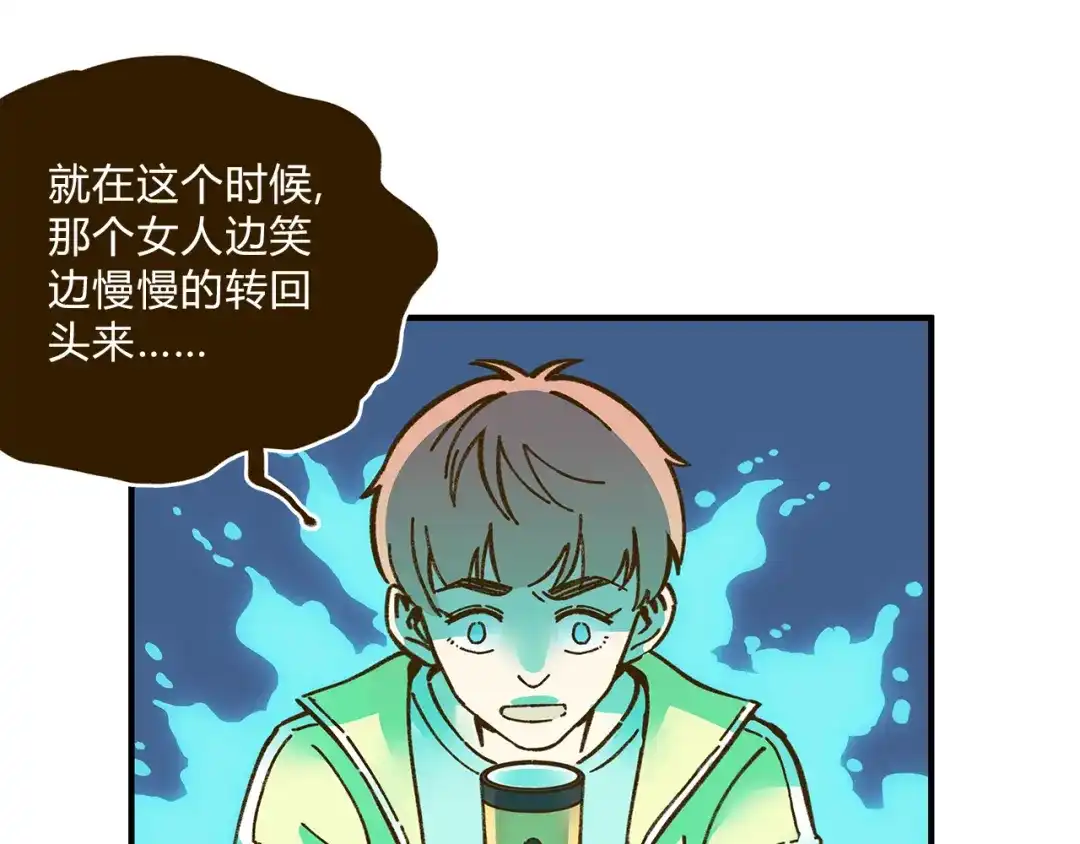 《锦鲤俱乐部》第59话 我会保护你的！ 第4页