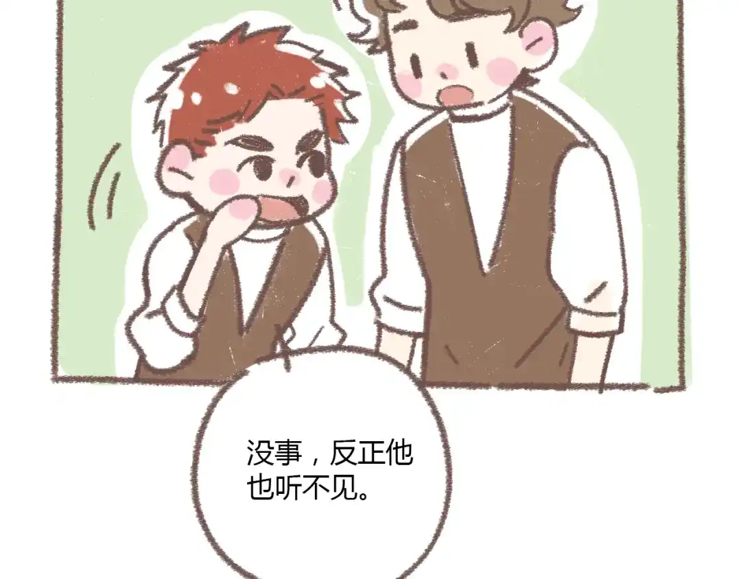 《锦鲤俱乐部》番外 锦鲤小剧场之海的女人 第8页