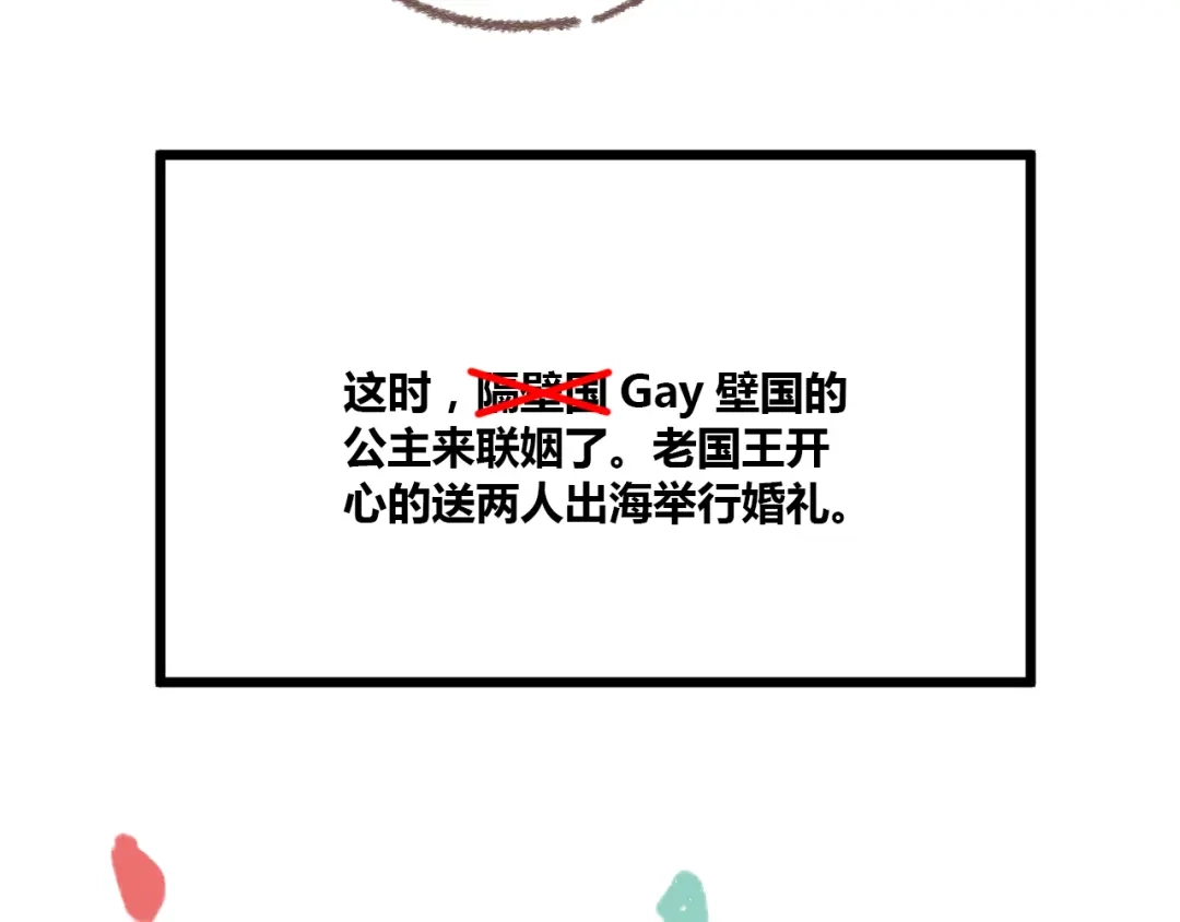《锦鲤俱乐部》番外 锦鲤小剧场之海的女人 第9页