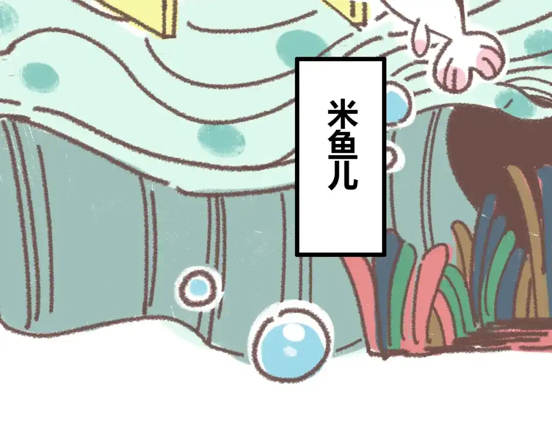 《锦鲤俱乐部》番外 锦鲤小剧场之海的女人 第19页