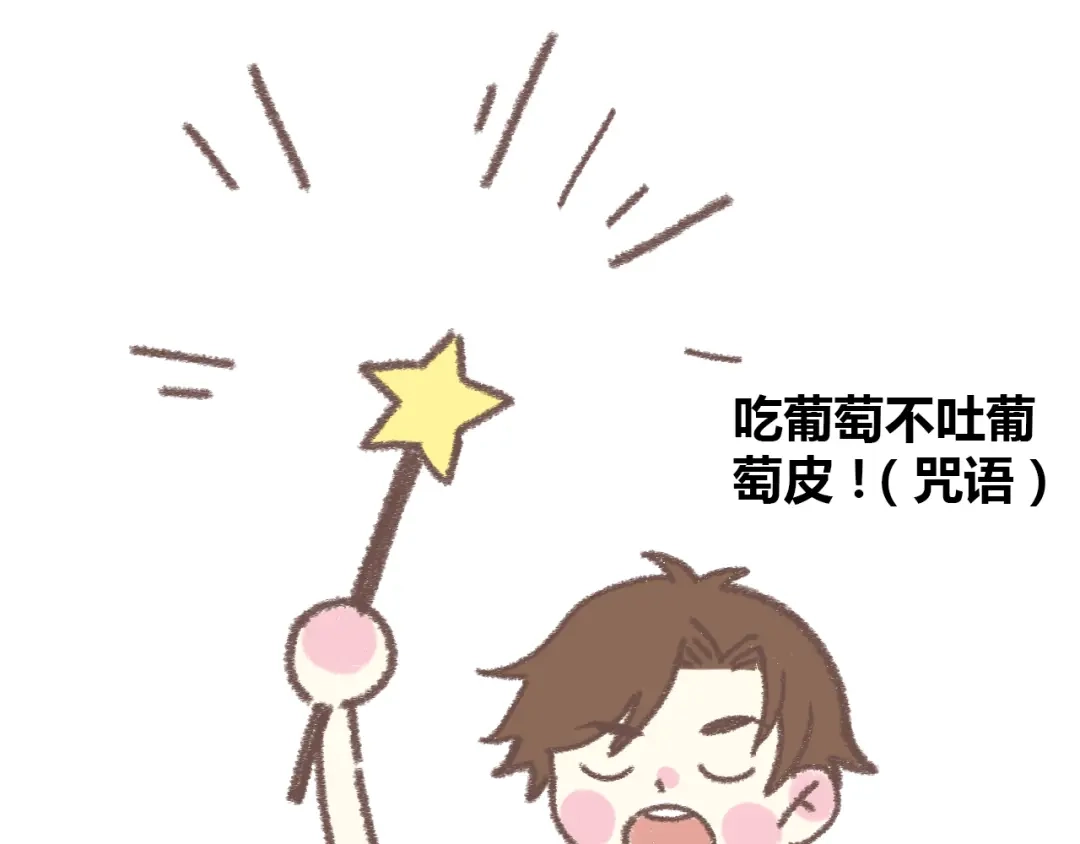 《锦鲤俱乐部》番外 锦鲤小剧场之海的女人 第62页