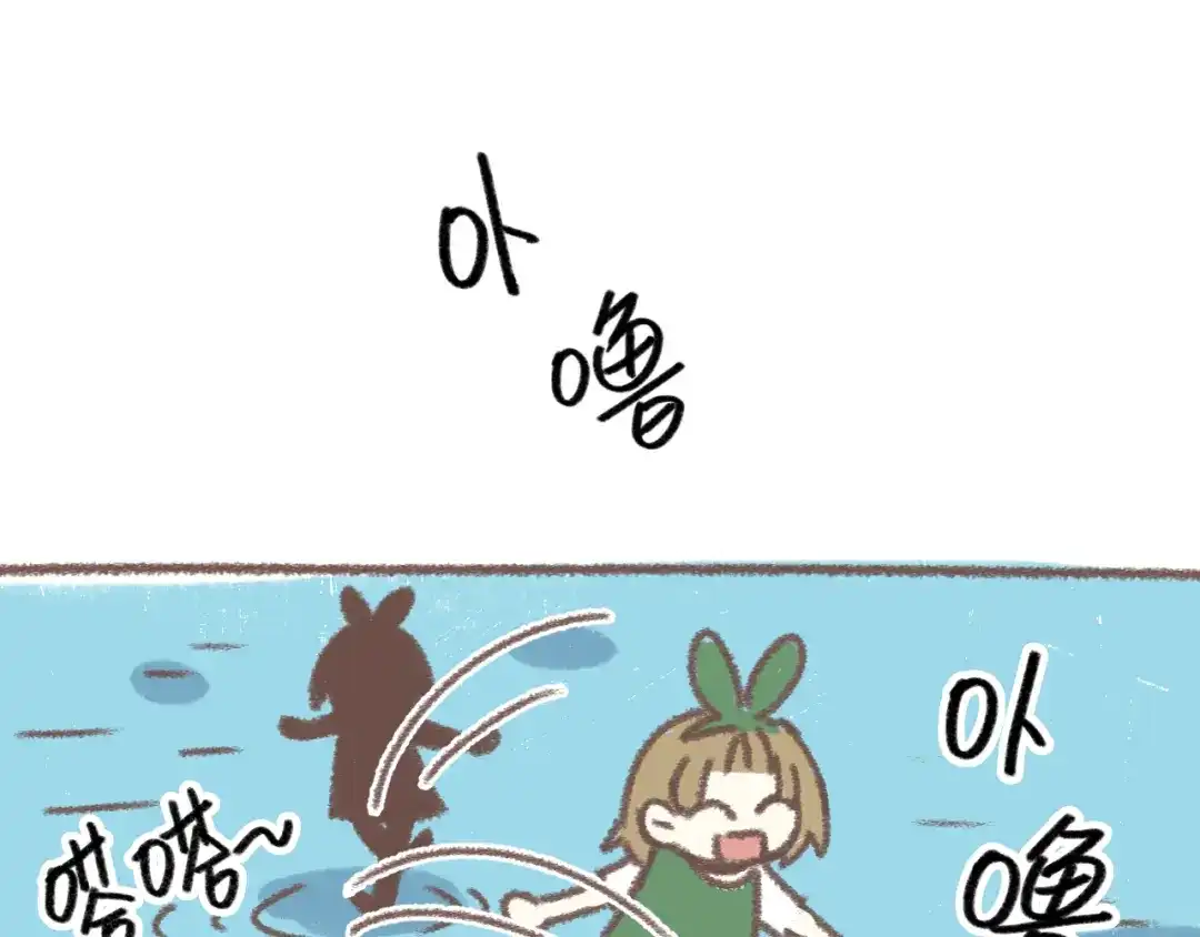《锦鲤俱乐部》番外 锦鲤小剧场之海的女人 第70页