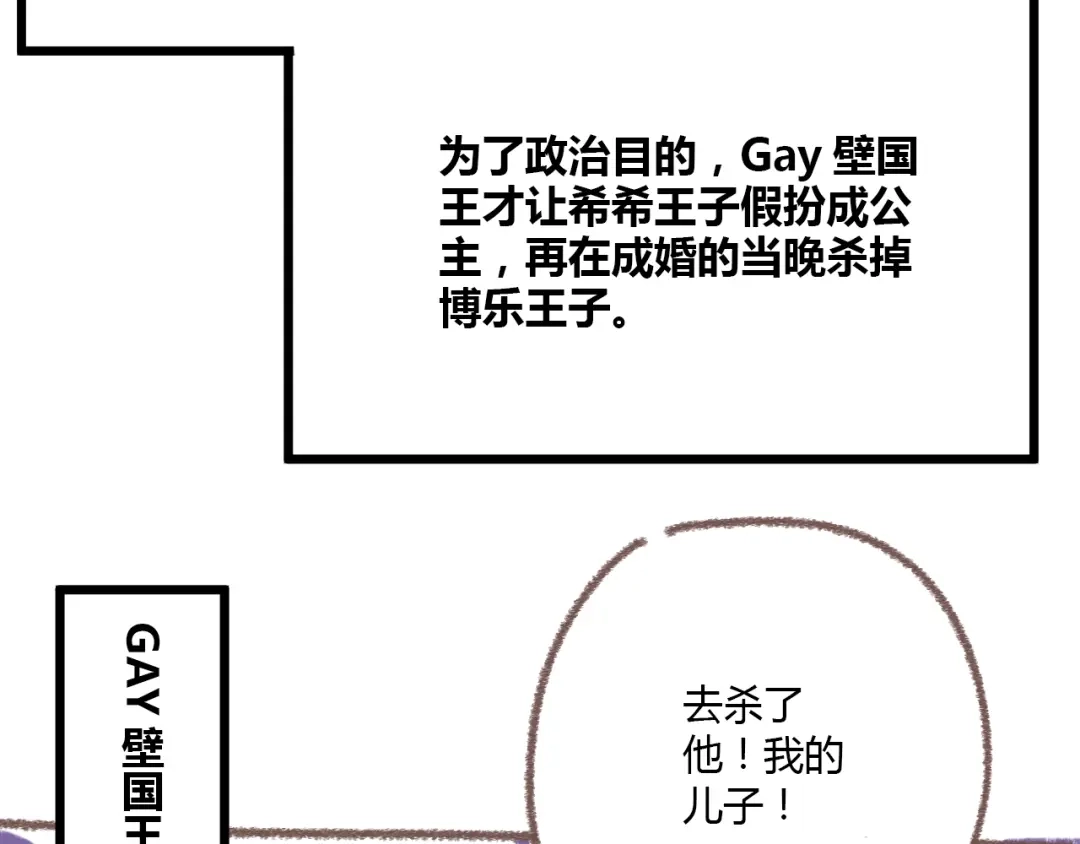 《锦鲤俱乐部》番外 锦鲤小剧场之海的女人 第12页
