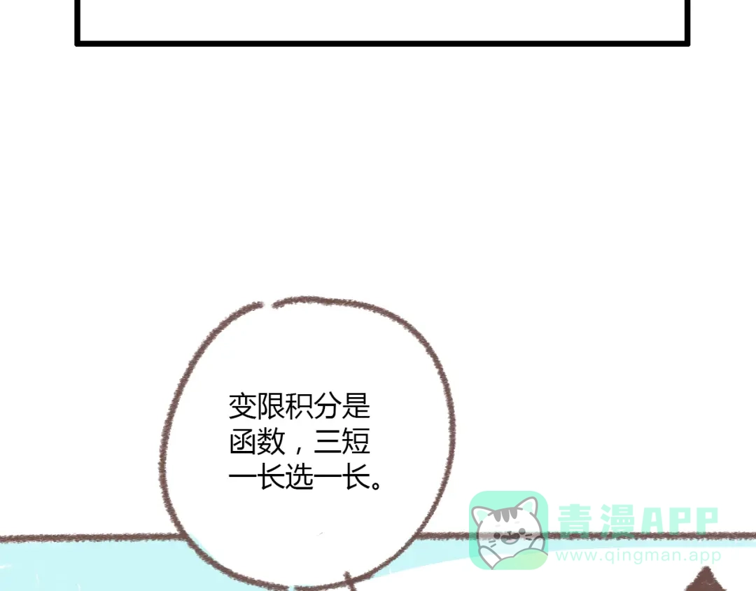 《锦鲤俱乐部》番外 锦鲤小剧场之海的女人 第66页
