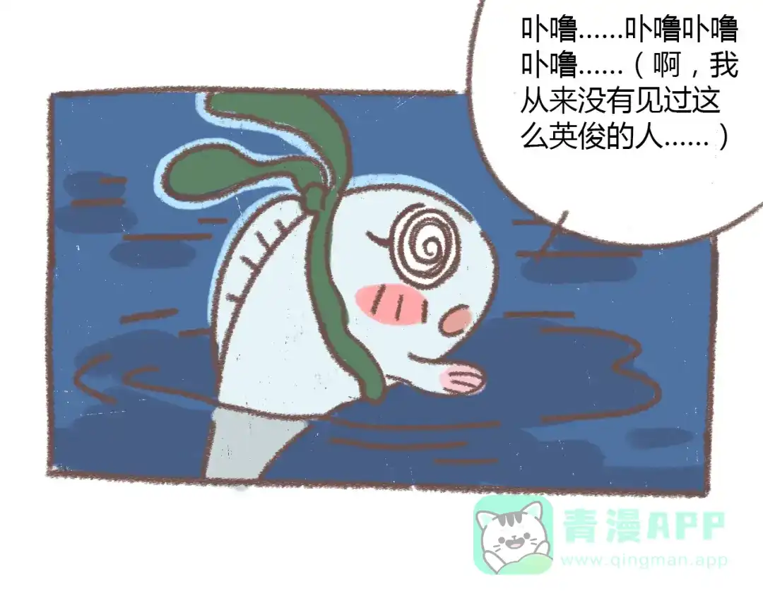 《锦鲤俱乐部》番外 锦鲤小剧场之海的女人 第41页