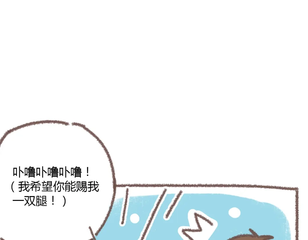 《锦鲤俱乐部》番外 锦鲤小剧场之海的女人 第53页