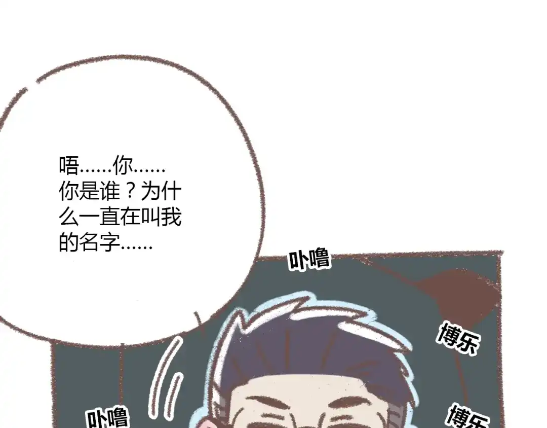 《锦鲤俱乐部》番外 锦鲤小剧场之海的女人 第43页