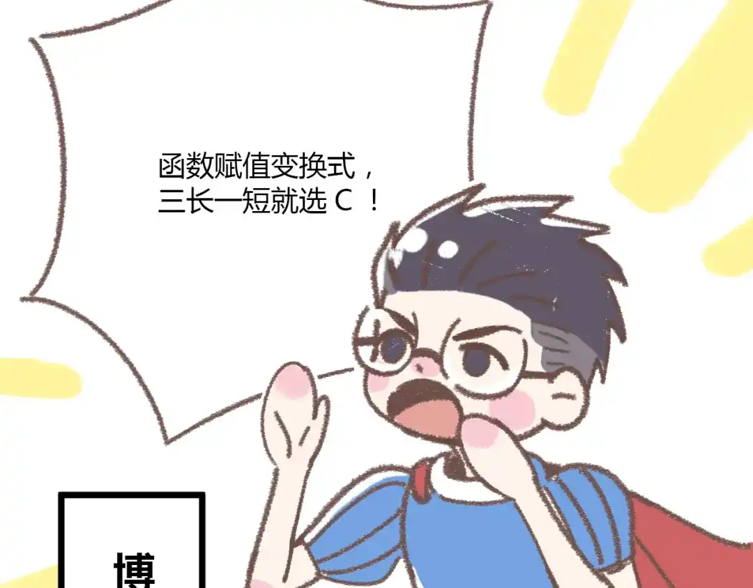 《锦鲤俱乐部》番外 锦鲤小剧场之海的女人 第5页