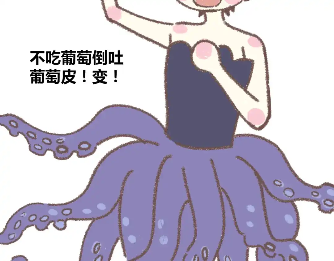 《锦鲤俱乐部》番外 锦鲤小剧场之海的女人 第63页