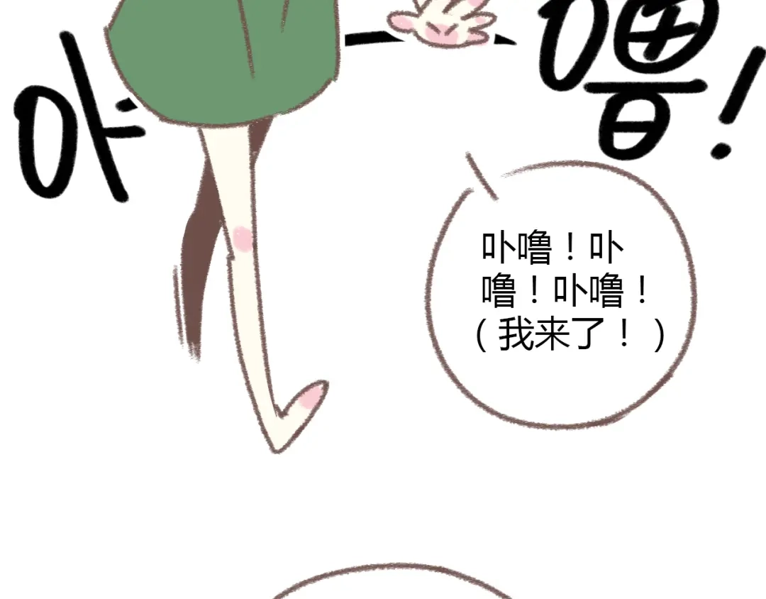 《锦鲤俱乐部》番外 锦鲤小剧场之海的女人 第72页