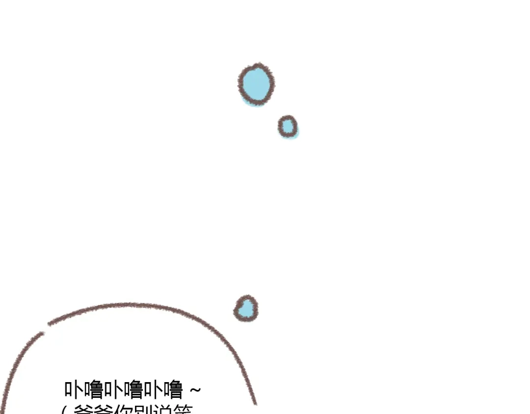 《锦鲤俱乐部》番外 锦鲤小剧场之海的女人 第20页