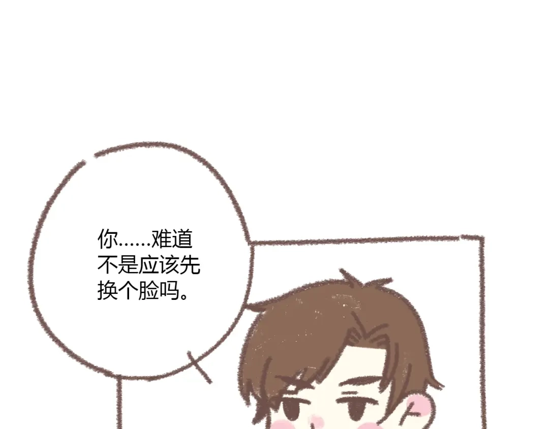 《锦鲤俱乐部》番外 锦鲤小剧场之海的女人 第55页