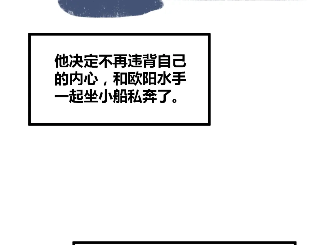 《锦鲤俱乐部》番外 锦鲤小剧场之海的女人 第35页
