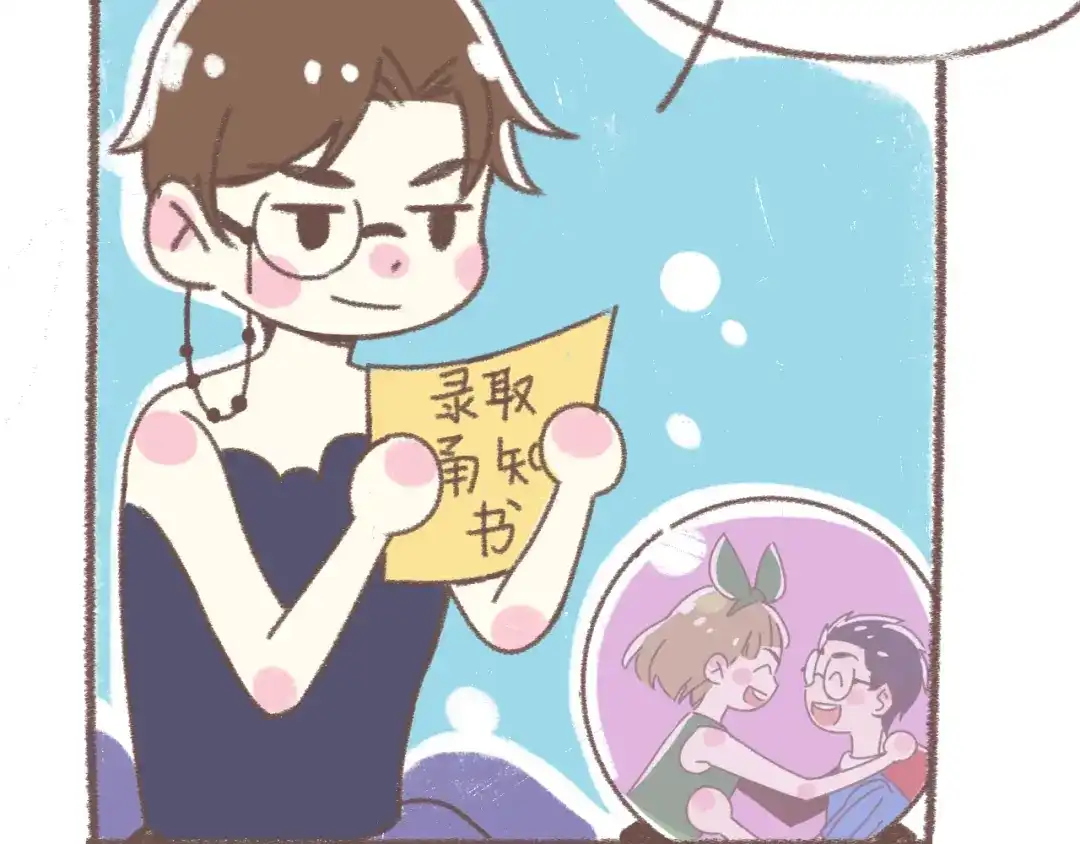 《锦鲤俱乐部》番外 锦鲤小剧场之海的女人 第77页