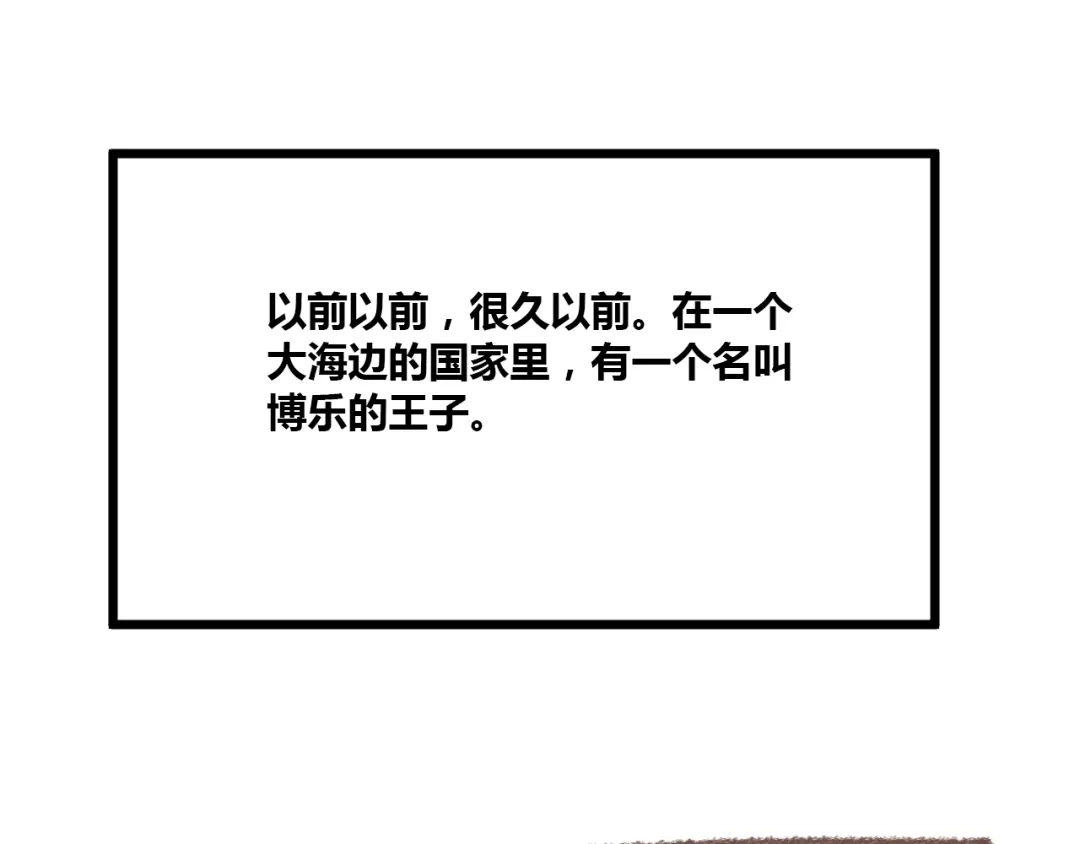 《锦鲤俱乐部》番外 锦鲤小剧场之海的女人 第2页