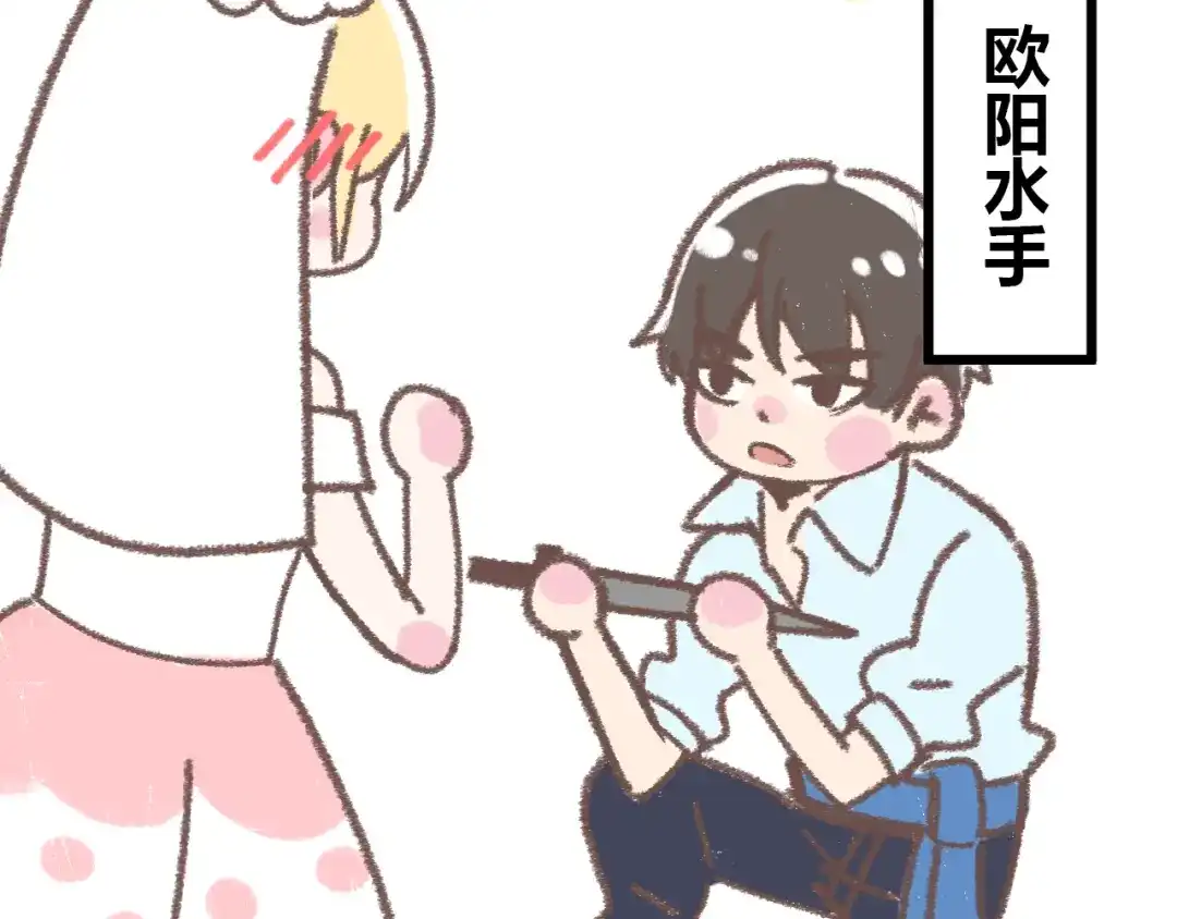 《锦鲤俱乐部》番外 锦鲤小剧场之海的女人 第30页
