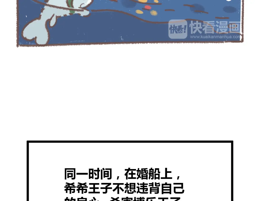 《锦鲤俱乐部》番外 锦鲤小剧场之海的女人 第24页