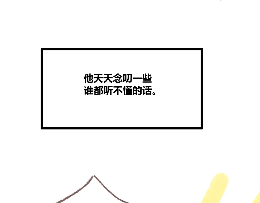《锦鲤俱乐部》番外 锦鲤小剧场之海的女人 第4页