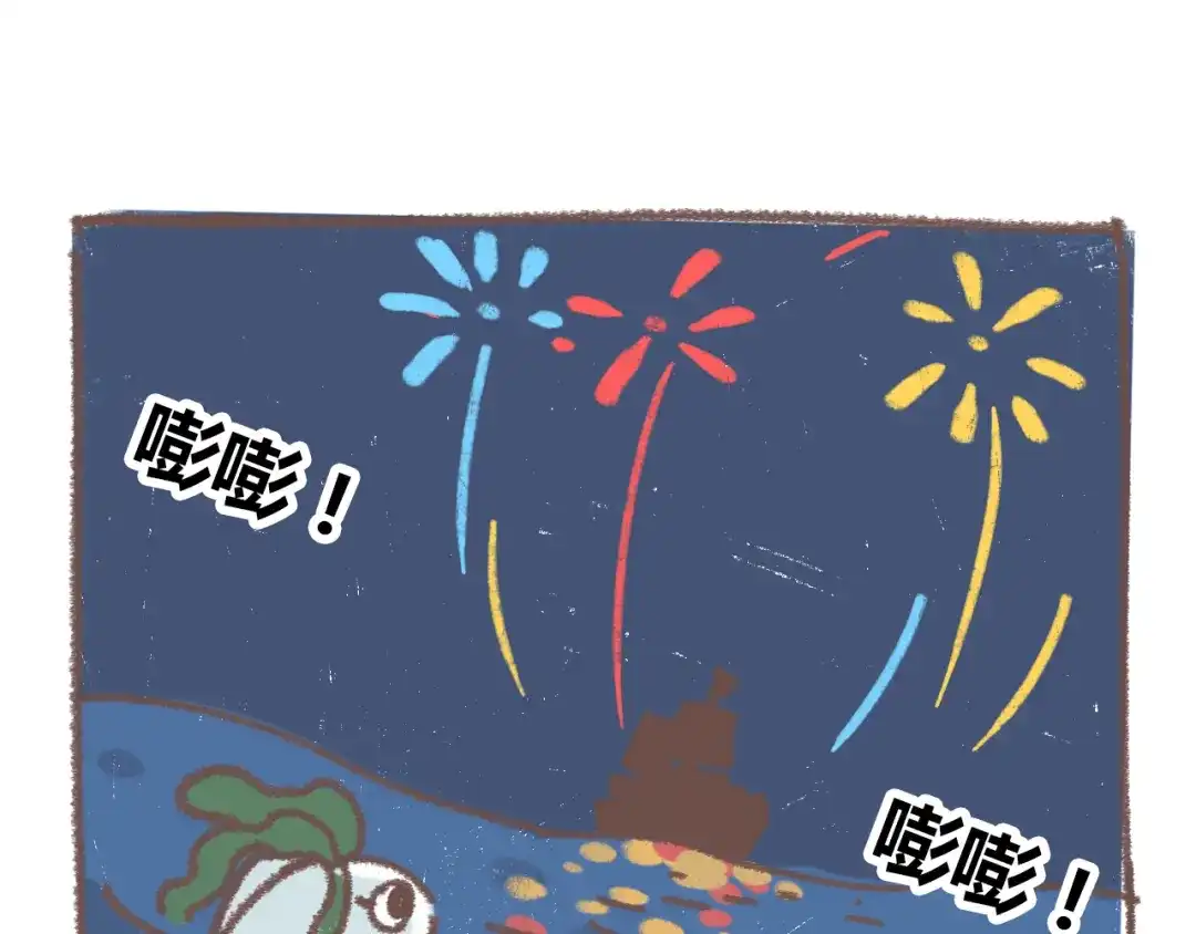 《锦鲤俱乐部》番外 锦鲤小剧场之海的女人 第23页