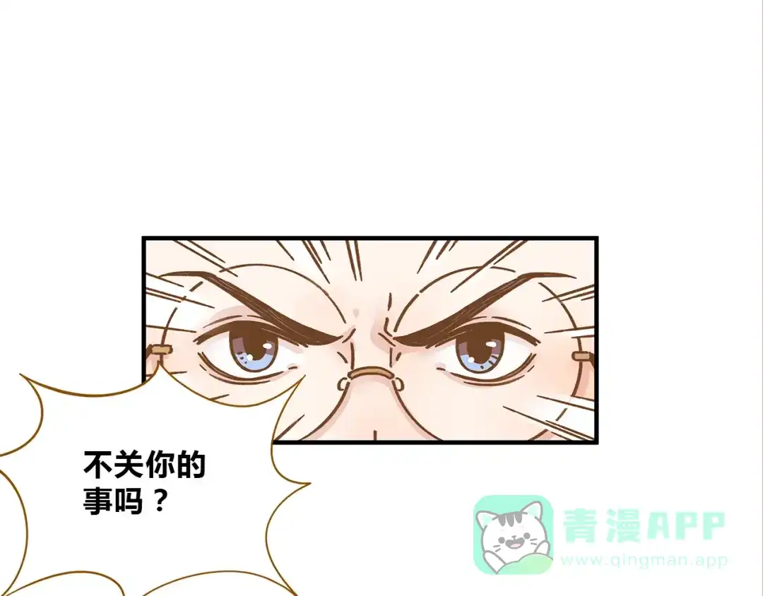 《锦鲤俱乐部》第60话 童年回忆 第46页