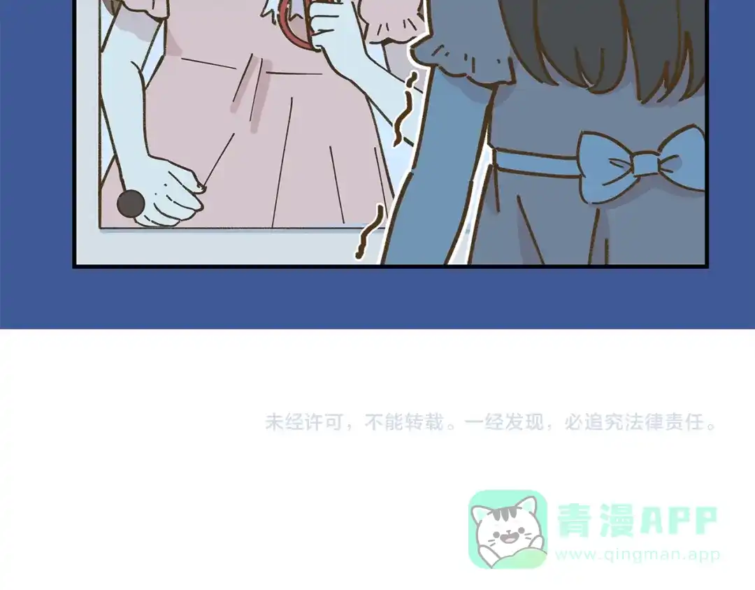 《锦鲤俱乐部》第60话 童年回忆 第76页
