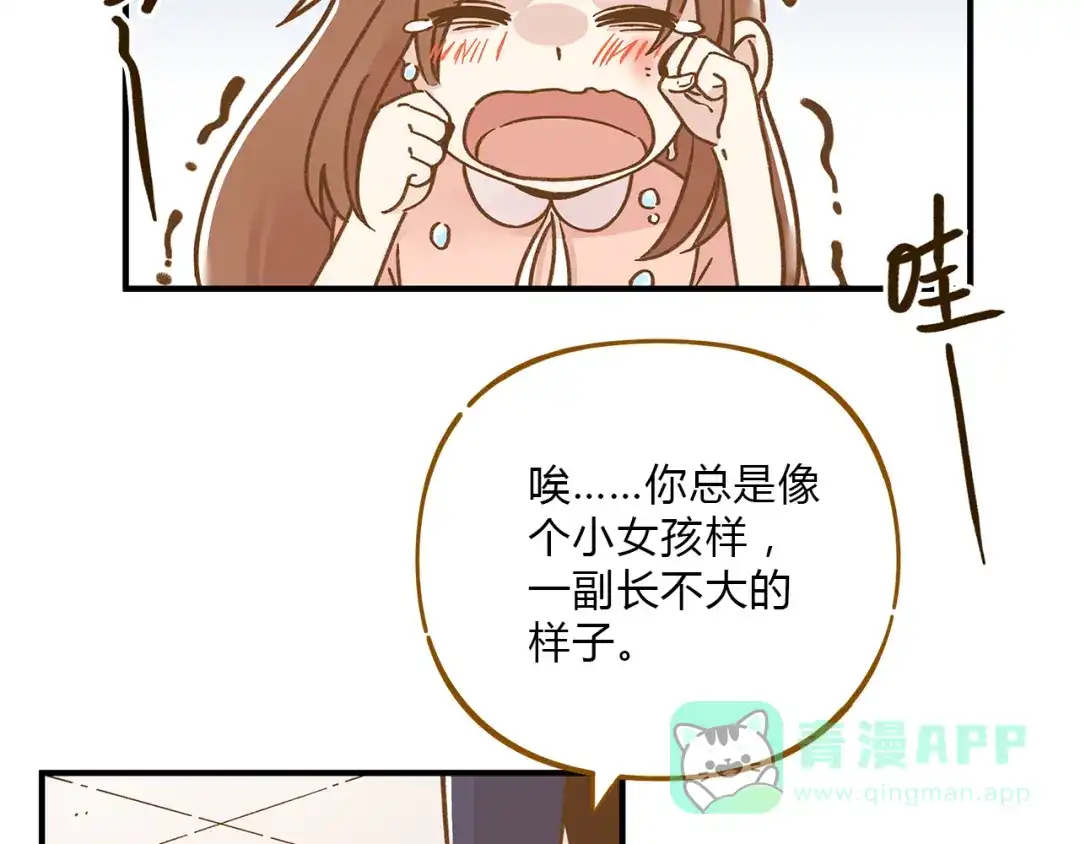 《锦鲤俱乐部》第60话 童年回忆 第56页