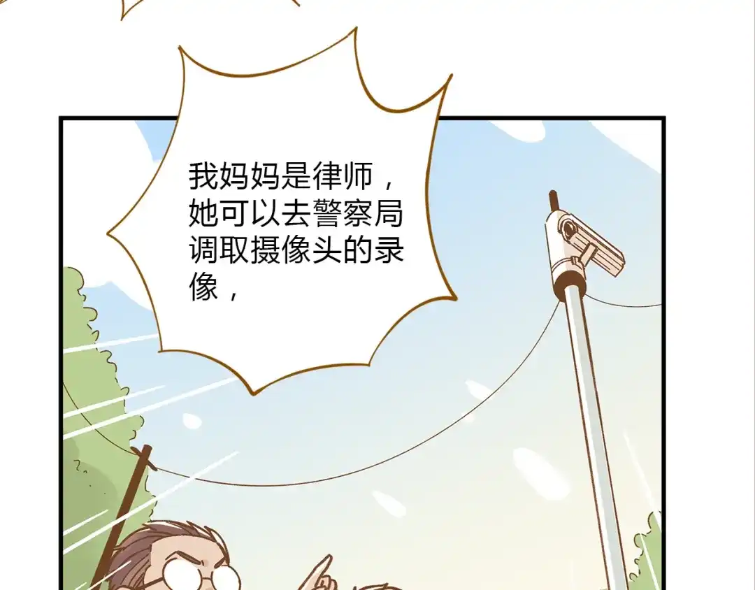 《锦鲤俱乐部》第60话 童年回忆 第47页